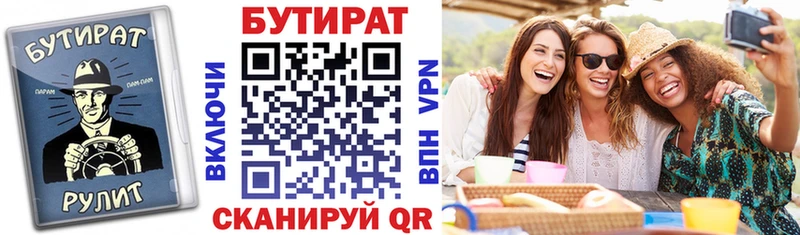где купить наркоту  mega маркетплейс  Бутират BDO  Петровск-Забайкальский 
