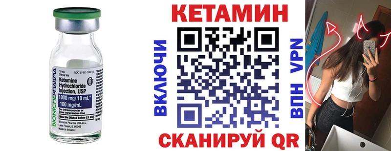 сайты даркнета наркотические препараты  Петровск-Забайкальский  Кетамин VHQ 