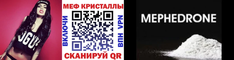 МЯУ-МЯУ mephedrone Петровск-Забайкальский