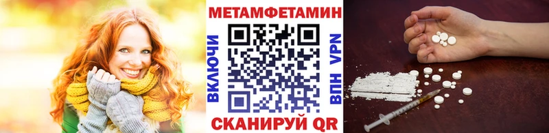 МЕТАМФЕТАМИН Methamphetamine сколько стоит Петровск-Забайкальский